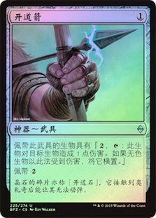 Pathway Arrows
Battle for Zendikar (Foil) - Chinese Simplified
Single
Magic The Gathering
