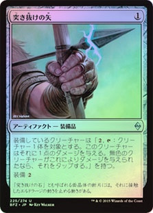 Pathway Arrows
Battle for Zendikar (Foil) - Japanese
Single
Magic The Gathering