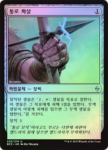 Pathway Arrows
Battle for Zendikar (Foil) - Korean
Single
Magic The Gathering