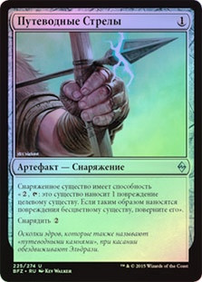 Pathway Arrows
Battle for Zendikar (Foil) - Russian
Single
Magic The Gathering