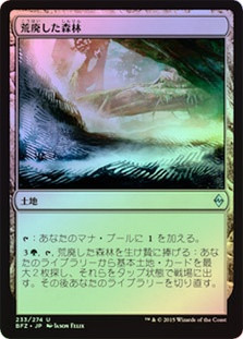Blighted Woodland
Battle for Zendikar (Foil) - Japanese
Single
Magic The Gathering