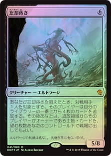 Oblivion Sower
Duel Decks: Zendikar vs. Eldrazi - Japanese
Single
Magic The Gathering