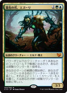 Ezuri, Claw of Progress
Commander: 2015 Edition - Japanese
Single
Magic The Gathering
