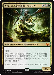Mazirek, Kraul Death Priest
Commander: 2015 Edition - Japanese
Single
Magic The Gathering