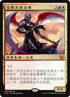 Anya, Merciless Angel
Commander: 2015 Edition - Chinese Simplified
Single
Magic The Gathering