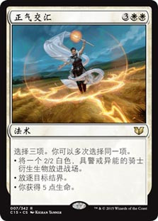 Righteous Confluence
Commander: 2015 Edition - Chinese Simplified
Single
Magic The Gathering