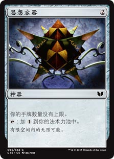 Thought Vessel
Commander: 2015 Edition - Chinese Simplified
Single
Magic The Gathering