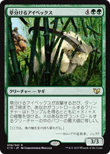 Pathbreaker Ibex
Commander: 2015 Edition - Japanese
Single
Magic The Gathering