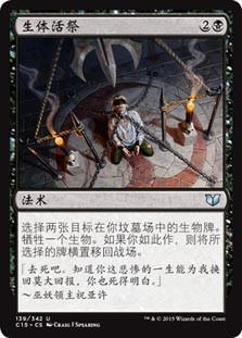 Victimize
Commander: 2015 Edition - Chinese Simplified
Single
Magic The Gathering
