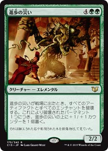 Bane of Progress
Commander: 2015 Edition - Japanese
Single
Magic The Gathering