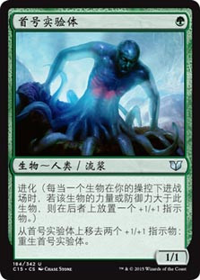 Experiment One
Commander: 2015 Edition - Chinese Simplified
Single
Magic The Gathering