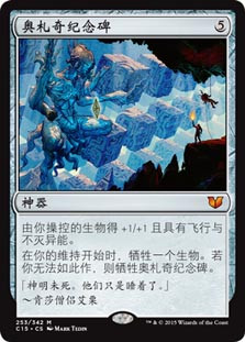 Eldrazi Monument
Commander: 2015 Edition - Chinese Simplified
Single
Magic The Gathering