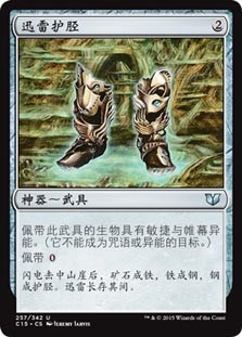 Lightning Greaves | Commander 2015 | Star City Games
