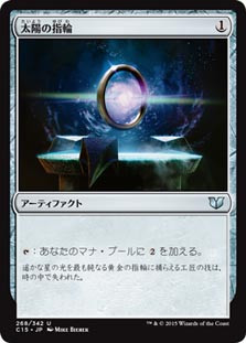 Sol Ring
Commander: 2015 Edition - Japanese
Single
Magic The Gathering