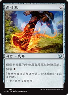 Swiftfoot Boots
Commander: 2015 Edition - Chinese Simplified
Single
Magic The Gathering