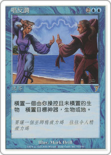 Opposition | 7th Edition | Star City Games