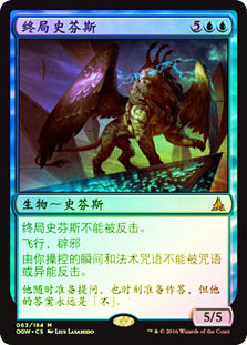 Sphinx of the Final Word
Oath of the Gatewatch (Foil) - Chinese Simplified
Single
Magic The Gathering