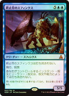 Sphinx of the Final Word
Oath of the Gatewatch (Foil) - Japanese
Single
Magic The Gathering