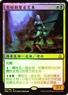 Ayli, Eternal Pilgrim
Oath of the Gatewatch (Foil) - Chinese Traditional
Single
Magic The Gathering