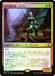 Ayli, Eternal Pilgrim
Oath of the Gatewatch (Foil) - Japanese
Single
Magic The Gathering