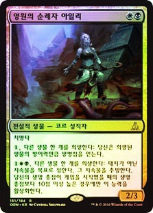 Ayli, Eternal Pilgrim
Oath of the Gatewatch (Foil) - Korean
Single
Magic The Gathering
