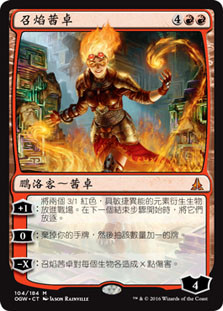 Chandra, Flamecaller
Oath of the Gatewatch - Chinese Traditional
Single
Magic The Gathering