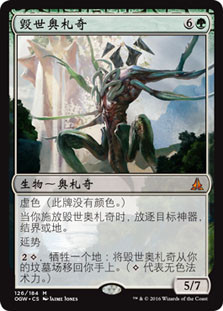 World Breaker
Oath of the Gatewatch - Chinese Simplified
Single
Magic The Gathering