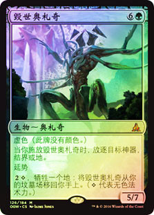 World Breaker
Oath of the Gatewatch (Foil) - Chinese Simplified
Single
Magic The Gathering