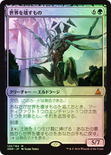 World Breaker | Oath of the Gatewatch | Star City Games