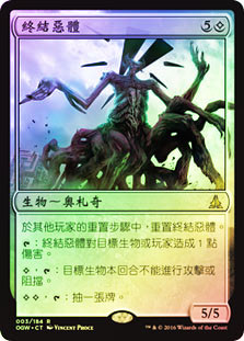 Endbringer
Oath of the Gatewatch (Foil) - Chinese Traditional
Single
Magic The Gathering