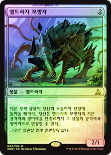 Eldrazi Mimic
Oath of the Gatewatch (Foil) - Korean
Single
Magic The Gathering