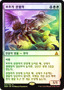 Linvala, the Preserver
Oath of the Gatewatch (Foil) - Korean
Single
Magic The Gathering