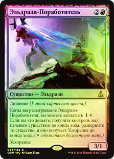Eldrazi Obligator
Oath of the Gatewatch (Foil) - Russian
Single
Magic The Gathering