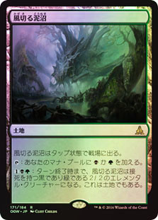 Hissing Quagmire
Oath of the Gatewatch (Foil) - Japanese
Single
Magic The Gathering