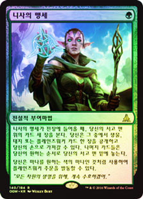 Oath of Nissa | Oath of the Gatewatch - Korean | Star City Games