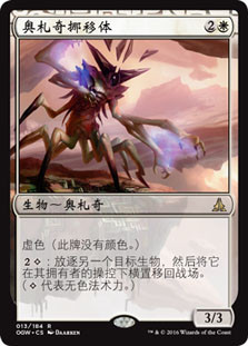 Eldrazi Displacer
Oath of the Gatewatch - Chinese Simplified
Single
Magic The Gathering