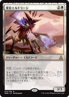 Eldrazi Displacer
Oath of the Gatewatch - Japanese
Single
Magic The Gathering