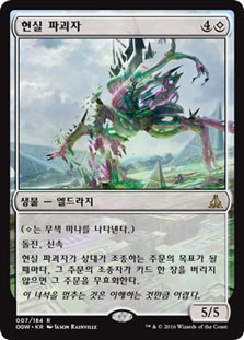 Reality Smasher
Oath of the Gatewatch - Korean
Single
Magic The Gathering