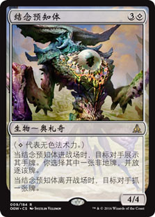 Thought-Knot Seer
Oath of the Gatewatch - Chinese Simplified
Single
Magic The Gathering
