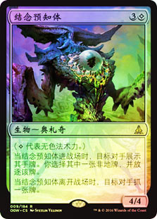 Thought-Knot Seer
Oath of the Gatewatch (Foil) - Chinese Simplified
Single
Magic The Gathering