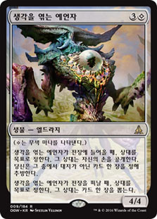 Thought-Knot Seer
Oath of the Gatewatch - Korean
Single
Magic The Gathering
