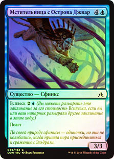 Jwar Isle Avenger
Oath of the Gatewatch (Foil) - Russian
Single
Magic The Gathering