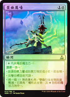 Warping Wail
Oath of the Gatewatch (Foil) - Chinese Traditional
Single
Magic The Gathering