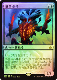 Matter Reshaper
Oath of the Gatewatch (Foil) - Chinese Simplified
Single
Magic The Gathering