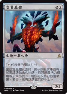 Matter Reshaper
Oath of the Gatewatch - Chinese Traditional
Single
Magic The Gathering