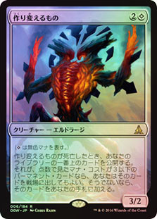 Matter Reshaper
Oath of the Gatewatch (Foil) - Japanese
Single
Magic The Gathering