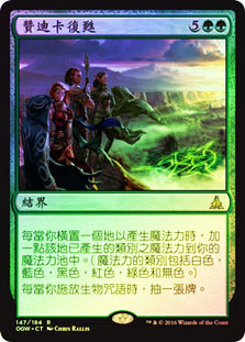 Zendikar Resurgent
Oath of the Gatewatch (Foil) - Chinese Traditional
Single
Magic The Gathering