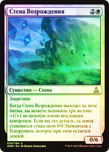 Wall of Resurgence
Oath of the Gatewatch (Foil) - Russian
Single
Magic The Gathering