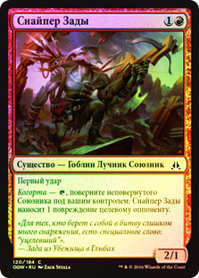 Zada's Commando
Oath of the Gatewatch (Foil) - Russian
Single
Magic The Gathering