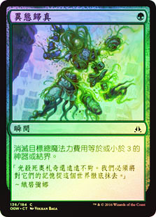 Natural State
Oath of the Gatewatch (Foil) - Chinese Traditional
Single
Magic The Gathering